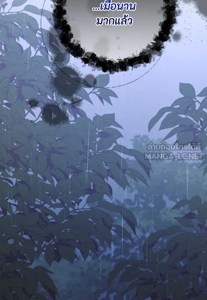 แด่ใจที่ไร้รัก ตอนที่ 43 รูปที่ 81