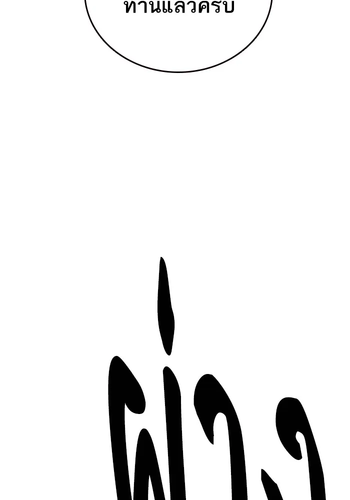 Study Group ตอนที่ บทส่งท้าย ซีซั่น 2 รูปที่ 83