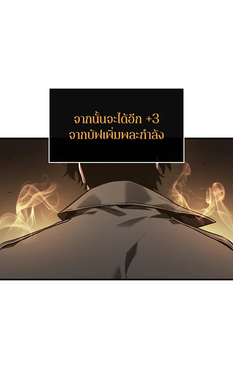 Omniscient Reader อ่านชะตาวันสิ้นโลก ตอนที่ 32 ความรักของคิมดกจา (7) รูปที่ 58
