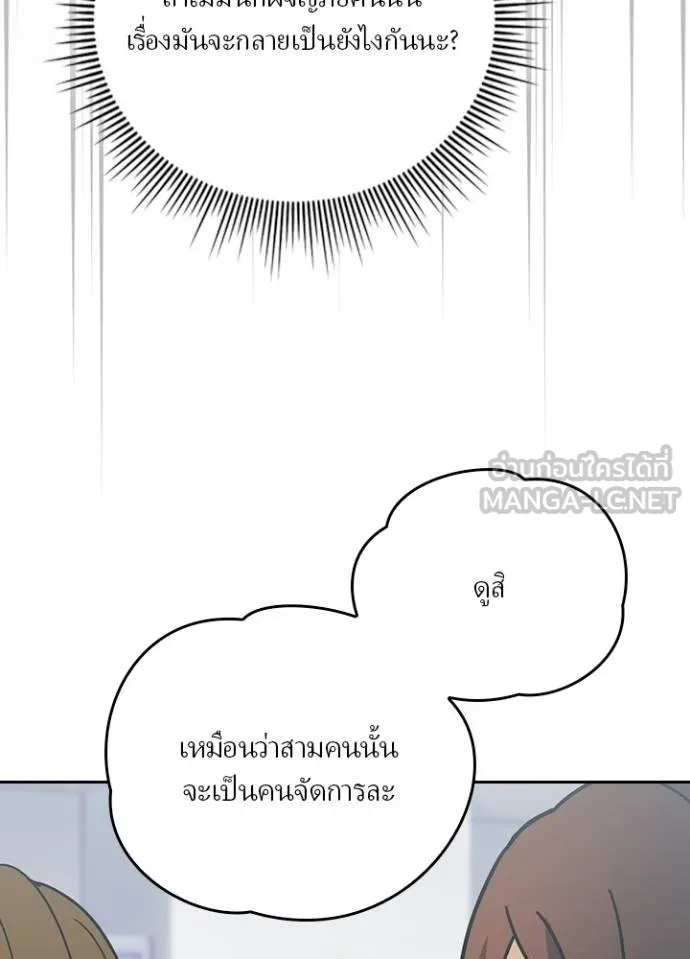 เป้าหมายครั้งที่ 2 ตอนที่ 32 รูปที่ 47