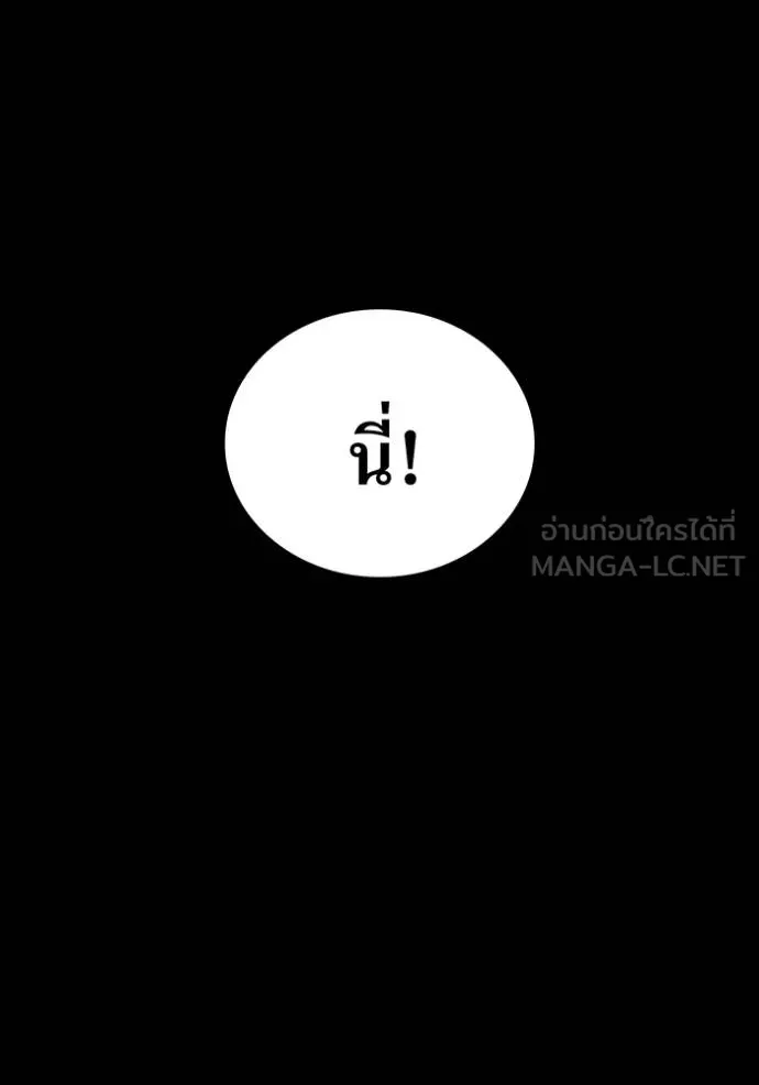 ฮันเตอร์สกิลโกง ตอนที่ 40 รูปที่ 147