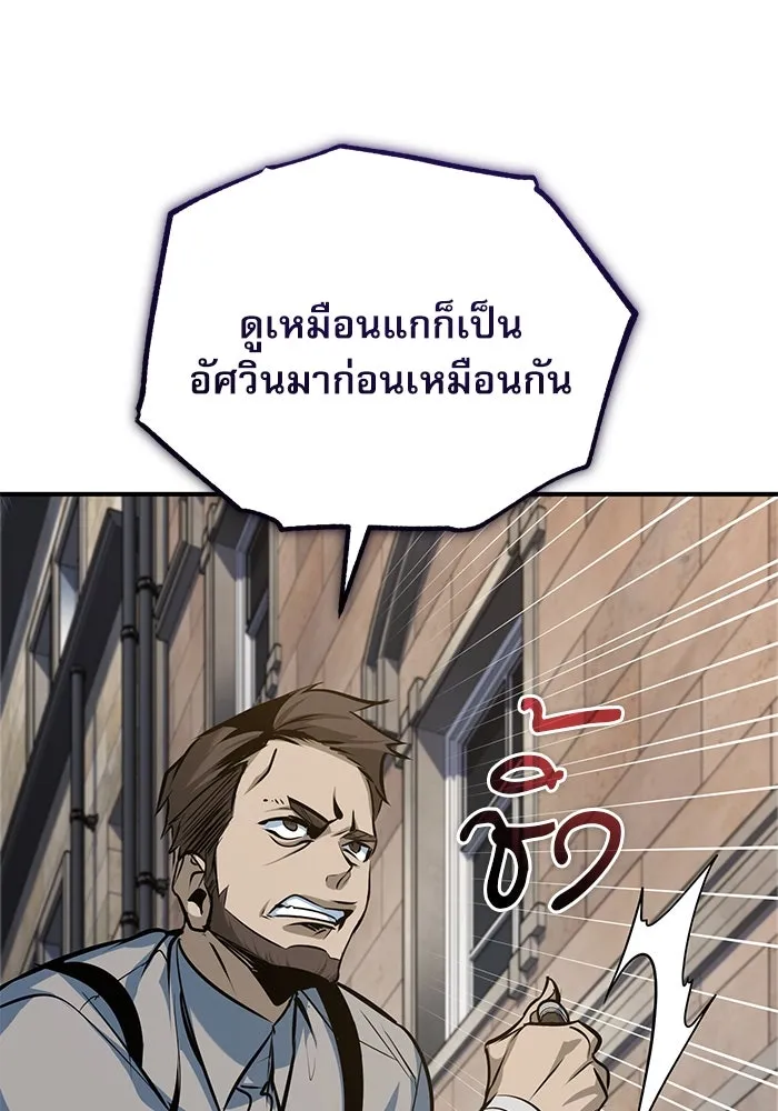ศาสตราจารย์จำเป็นแห่งอะคาเดมี ตอนที่ 103 รูปที่ 101