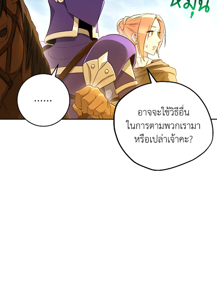 พลทหารโครงกระดูกผู้ม ตอนที่ 109 รูปที่ 17