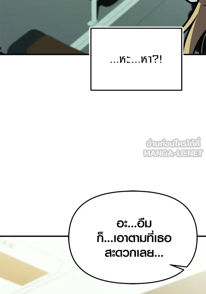 พลิกชะตาคว้าไอเทมระดับเทพ ตอนที่ 75 หัวใจสองดวง (1) รูปที่ 102