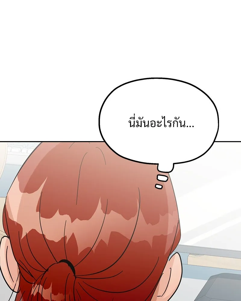 Pyramid Game เกมพีระมิด ตอนที่ 8 รูปที่ 80