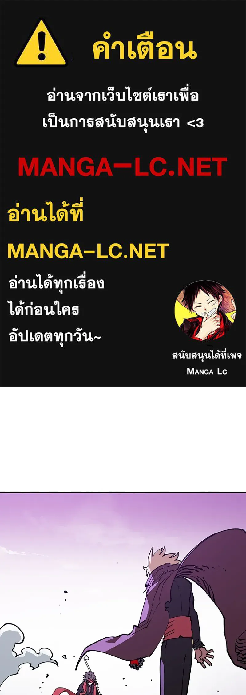 Player ตอนที่ 128 รูปที่ 1