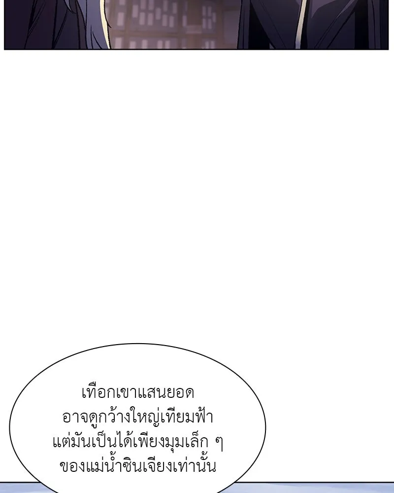 เกิดอีกทีเป็นว่าที่ประมุขลัทธิมาร ตอนที่ 8 รูปที่ 94