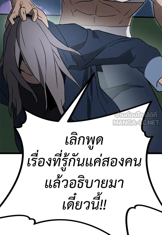 ผู้คุมหมายเลข 0 ตอนที่ 21 รูปที่ 57