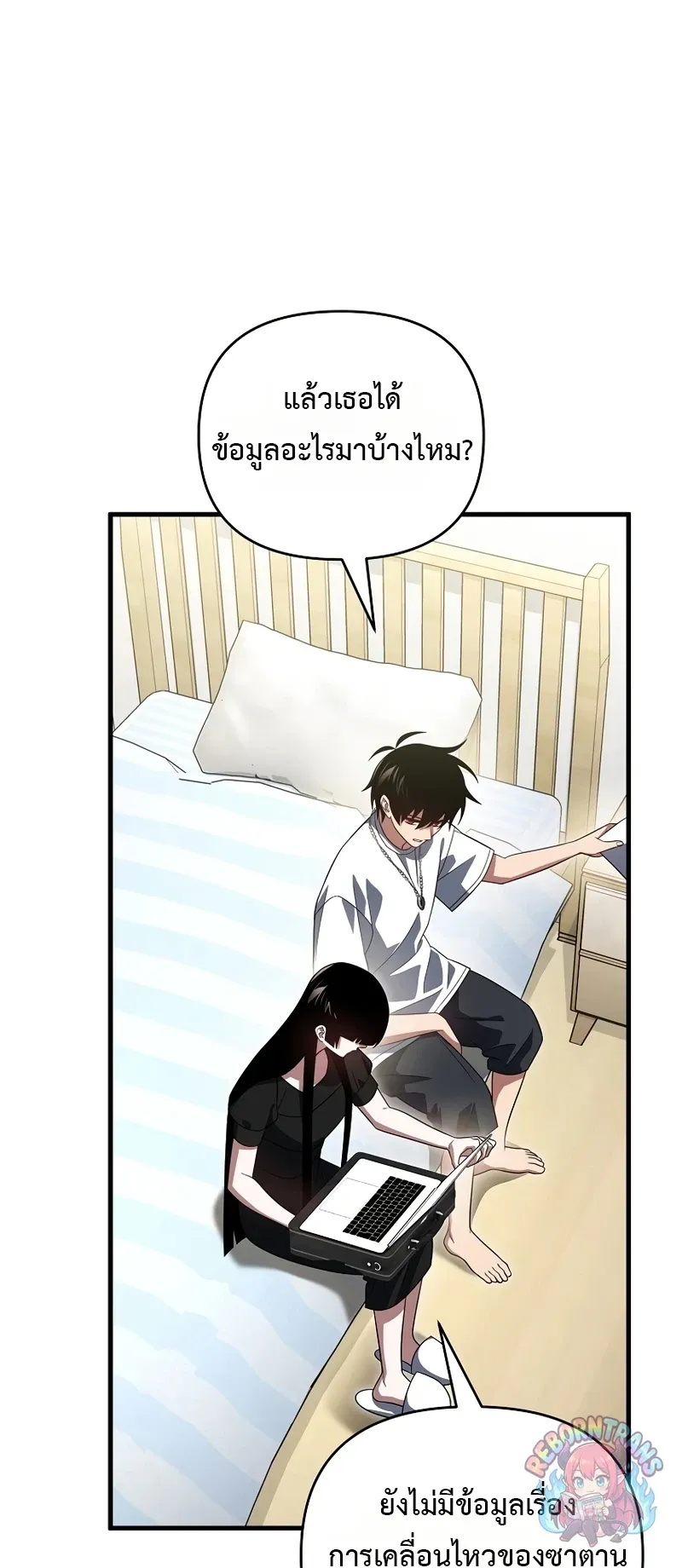 Player Who Returned 10_000 Years Later เพลเยอร_ผ_กล_บมาในรอบหม_นป_ ตอนที่ ตอนที่ 153 รูปที่ 35