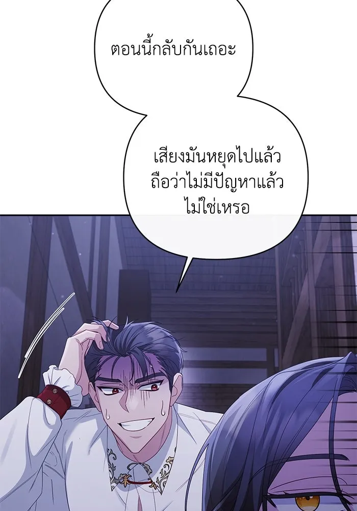 อยู่ดี ๆ ก็มีนางเอกนิยายเป็นเพื่อนบ้าน ตอนที่ 12 รูปที่ 59