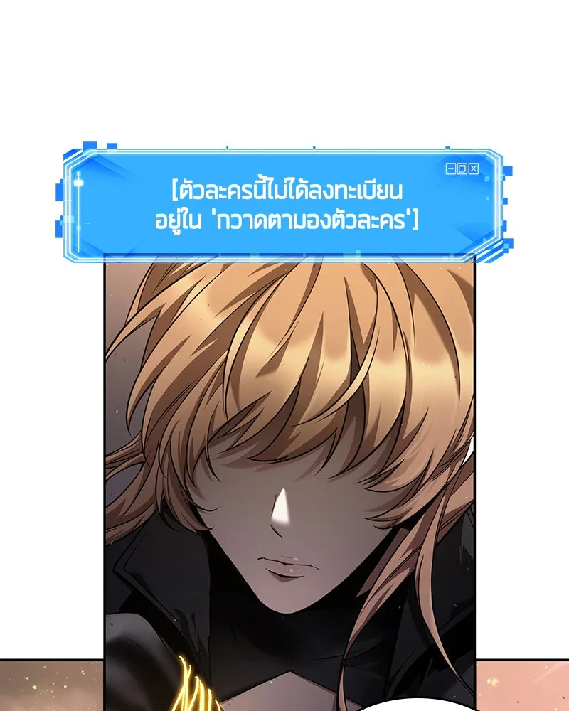 Omniscient Reader อ่านชะตาวันสิ้นโลก ตอนที่ 17 พรสวรรค์ระดับ sss (2) รูปที่ 17