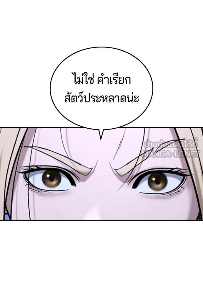 คูเซรา ตอนที่ 44 รูปที่ 152