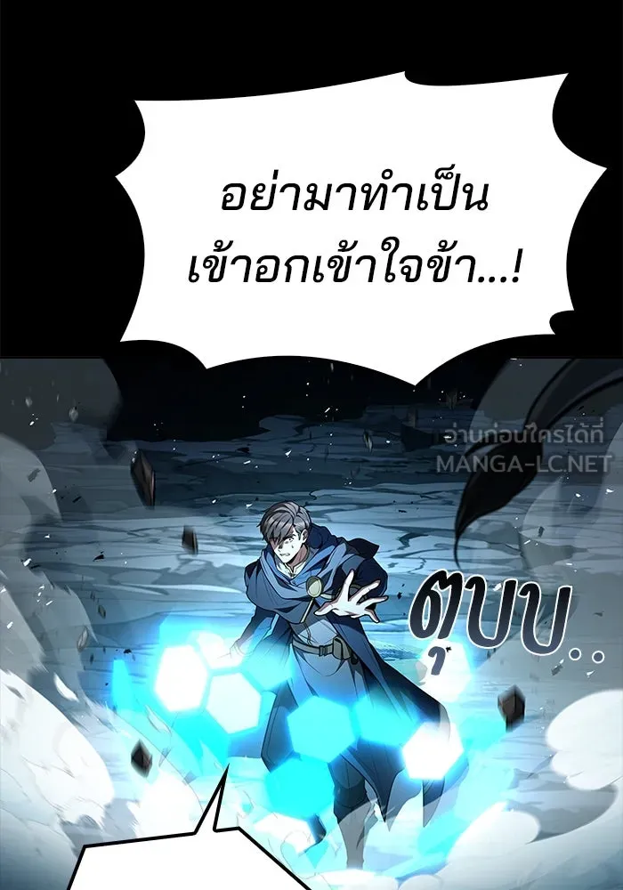 ครัวจอมเวท ตอนที่ 70 รูปที่ 87