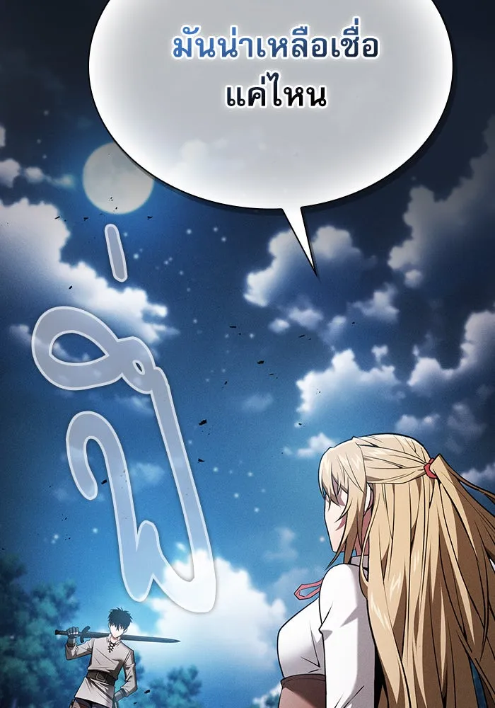 นักดาบอัจฉริยะจากอะคาเดมี ตอนที่ 9 รูปที่ 112