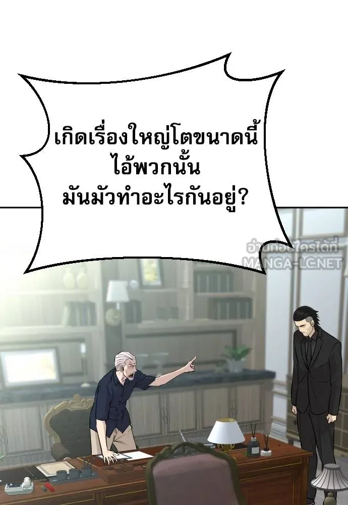 หลานอัจฉริยะ ตอนที่ 36 รูปที่ 64