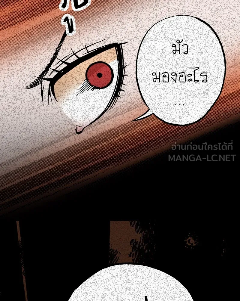 การิน BlaCX ปริศนาอาถรรพ์สีดำ ตอนที่ 14 บ้านโขน (2) รูปที่ 18