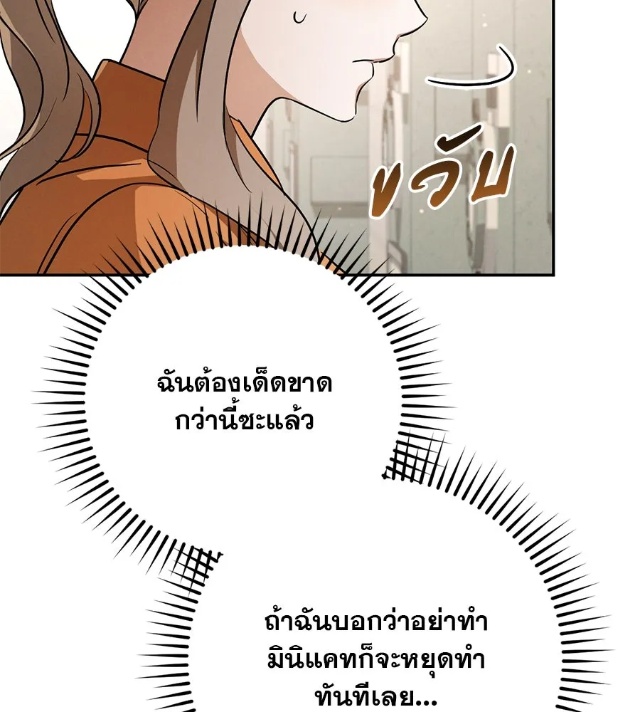เรือนจำรัก ตอนที่ 15 รูปที่ 155