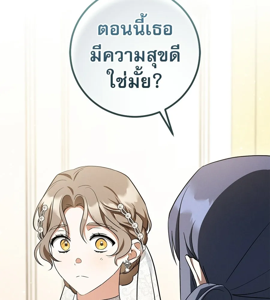 เรือนจำรัก ตอนที่ ตอนพิเศษ 8 รูปที่ 119