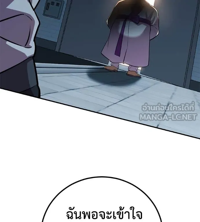 เรียกฉันว่าพระเจ้า ตอนที่ 50 รูปที่ 138