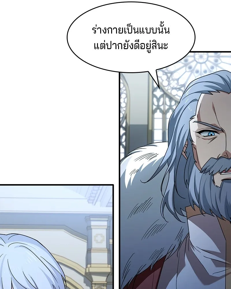 เจ้าชายแผนโบราณ ตอนที่ 6 รูปที่ 109