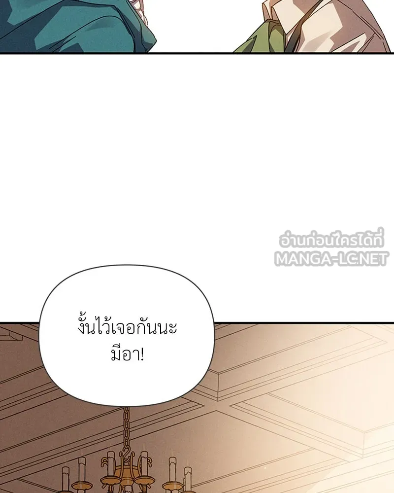 โอ้ ศัตรูที่รัก ตอนที่ 10 รูปที่ 45