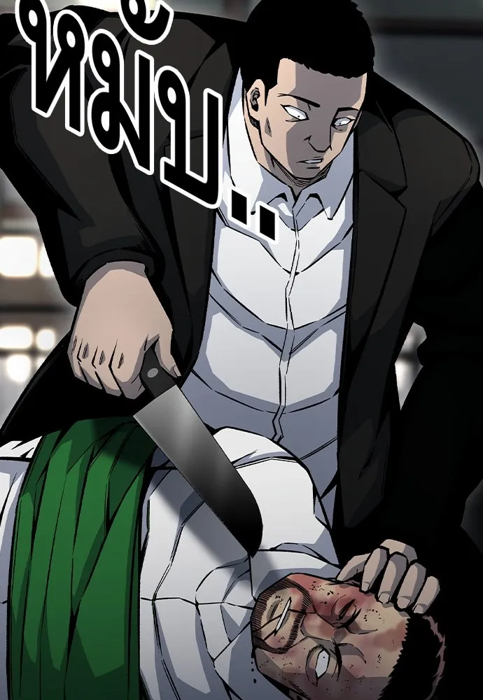 King Game ตอนที่ 71 ฮวังมูเจ (5) รูปที่ 31