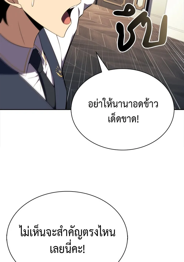 ลูกชายคนเล็กของดยุกคือมือสังหาร ตอนที่ 43 รูปที่ 109