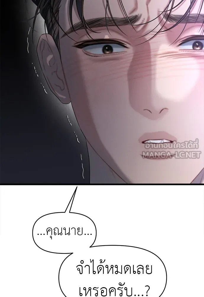 ปรารถนารักอันงดงาม ตอนที่ 90 รูปที่ 48