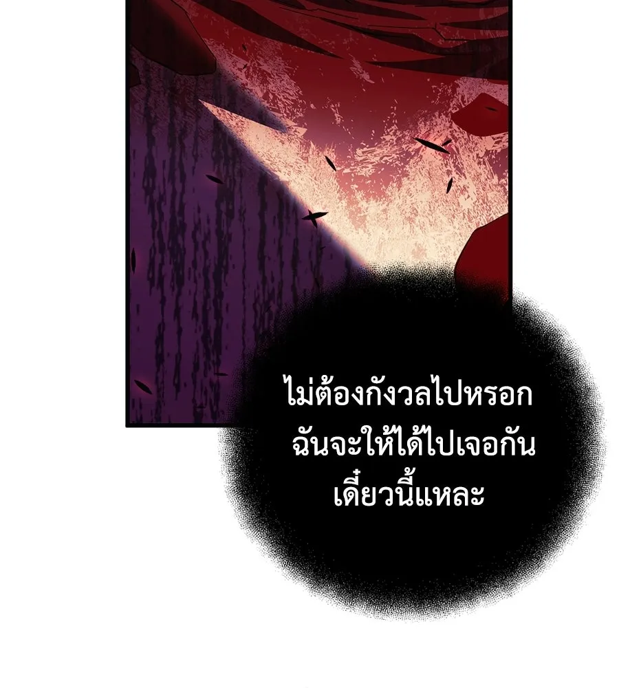 สัปดาห์นี้งดอัปตอนใหม่ ตอนที่ 109 รูปที่ 122