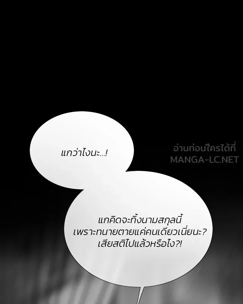 เซเรน่า ตอนที่ 80 รูปที่ 45