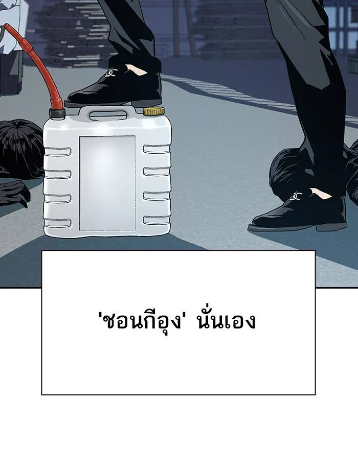 To not die ตอนที่ 11 รูปที่ 37