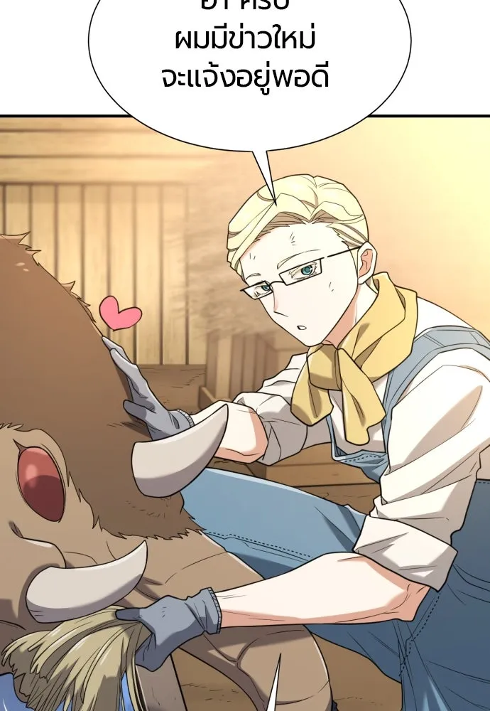 ยอดสถาปนิกผู้พิทักษ์อาณาจักร ตอนที่ 164 รูปที่ 68