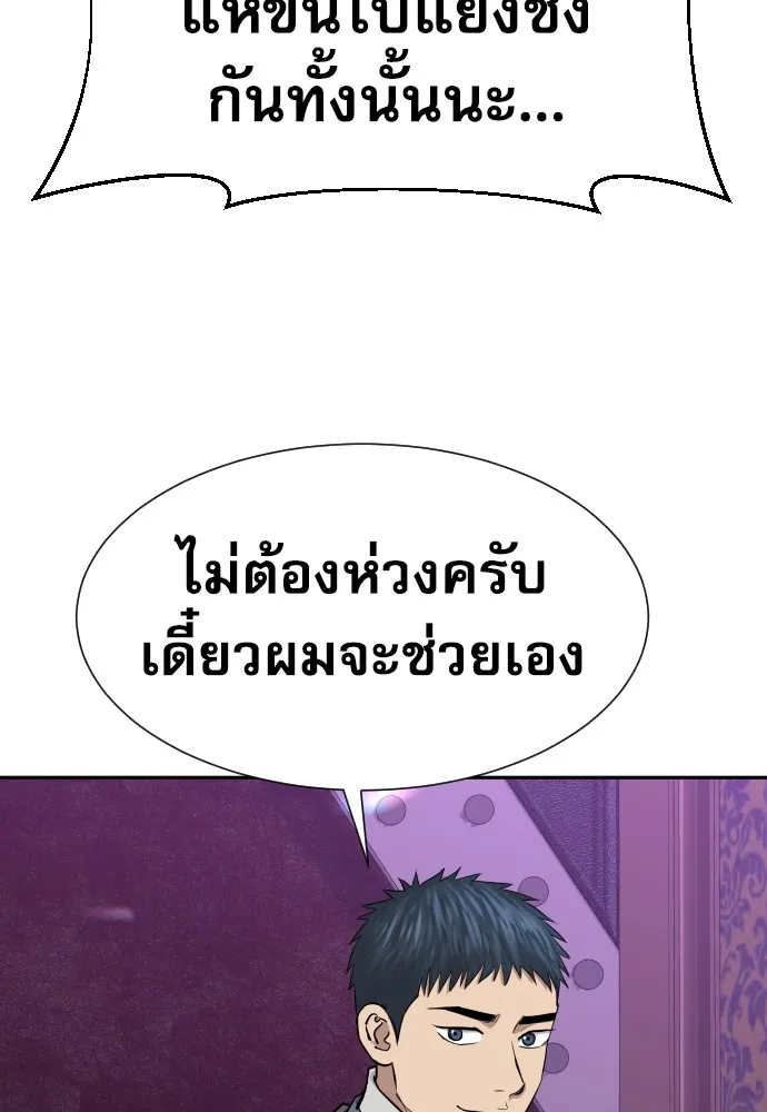 หลานอัจฉริยะของราชาเงินกู้ ตอนที่ 15 รูปที่ 67