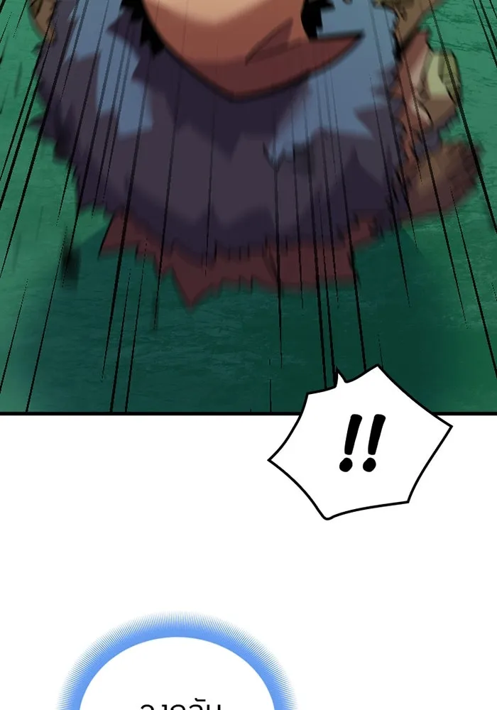 เพลเยอร์เลือดเทวะ ตอนที่ 8 สเตจ  ช่องเขาคาราคาร์ล ② รูปที่ 209