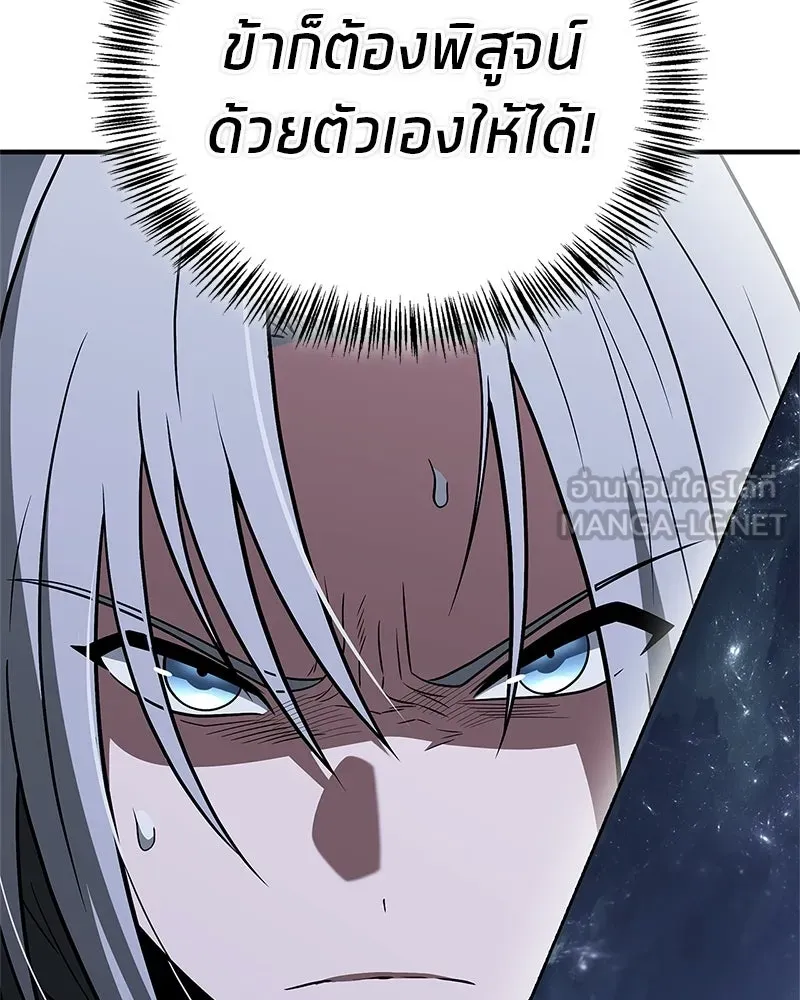 สุดยอดเทรนเนอร์แห่งยุทธภพ ตอนที่ 106 ดาบสวรรค์ประกายแสงแท้ รูปที่ 33