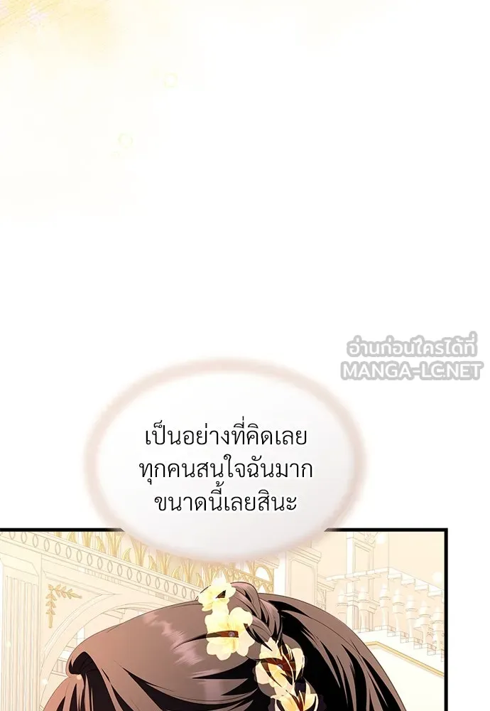 จักรพรรดิคลั่งรักที่เด็กกว่าฉันพันปี ตอนที่ 43 รูปที่ 18