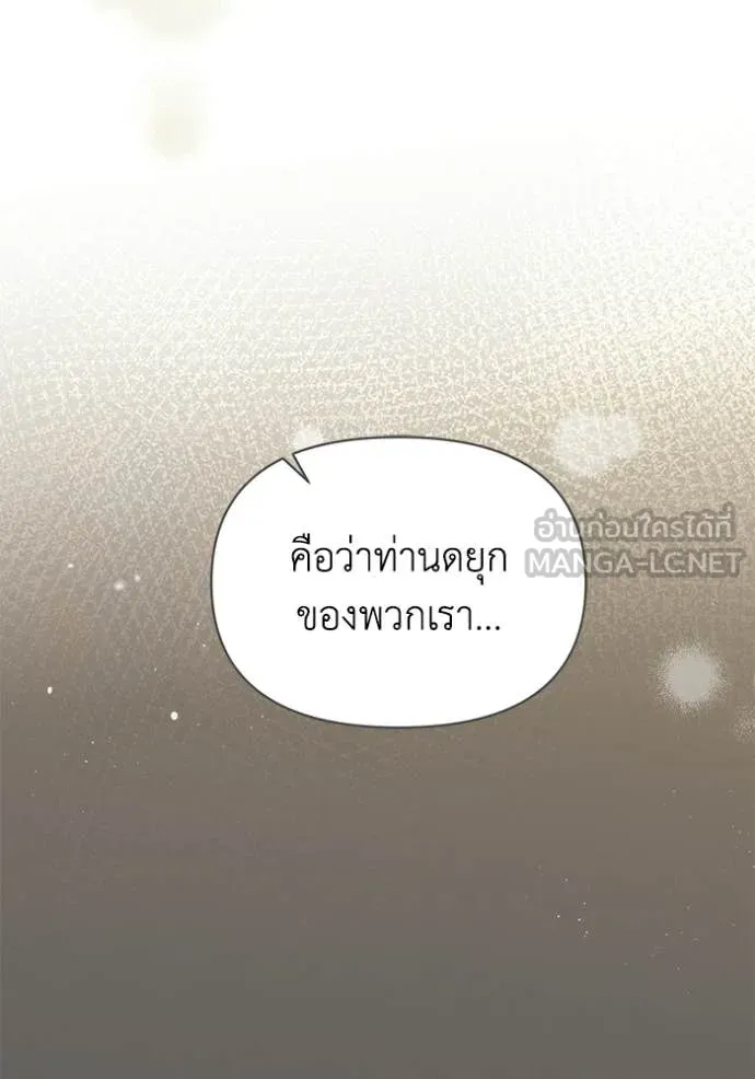 ชีวิตใหม่ในตระกูล ตอนที่ 110 รูปที่ 22