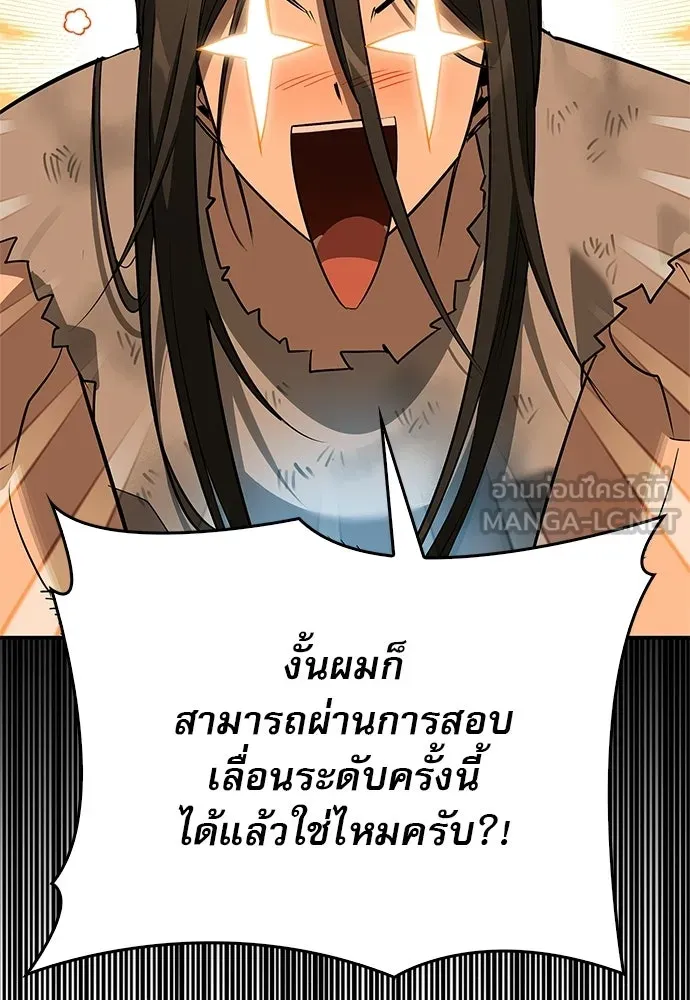 ชีวิตฮีลใจนายฮันเตอร์คลาส S ตอนที่ 38 รูปที่ 156
