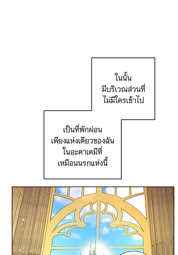 ทุกอย่างที่เสียไป ฉันขอทวงคืน ตอนที่ 5 รูปที่ 94