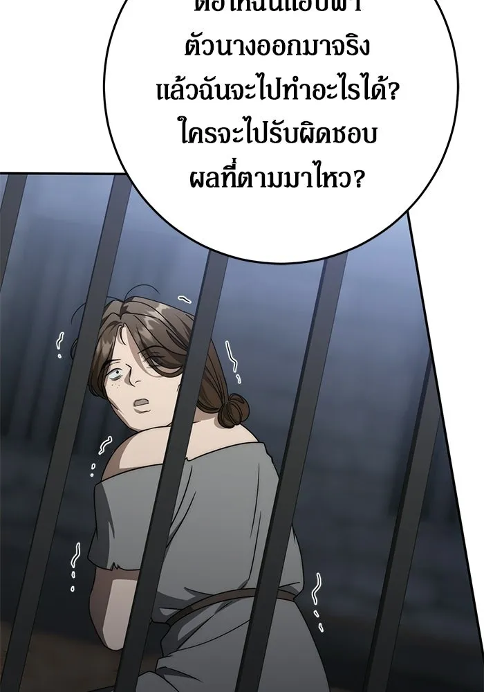 เบื้องหลังรอยยิ้มของเจ้าหญิง ตอนที่ 95 รูปที่ 85
