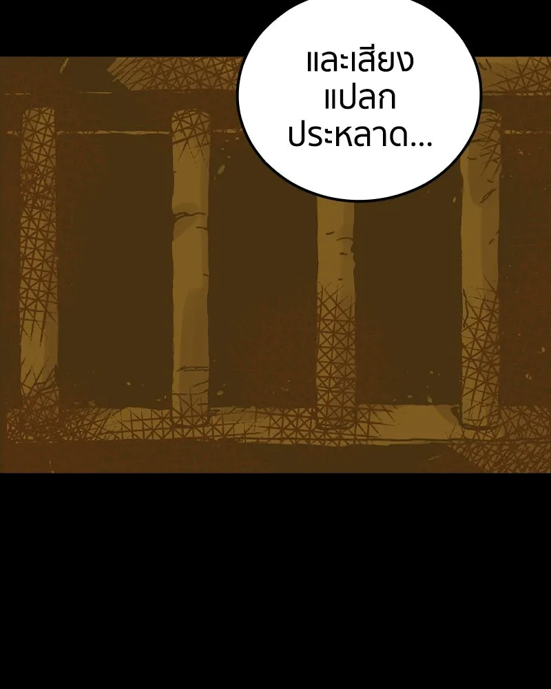 เคลวาเทส อสูรจอมราชัน ตอนที่ 64 โรงเรียนเทวาซอร์เซน (2) รูปที่ 64