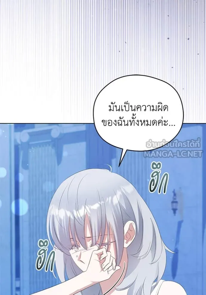 ชีวิตใหม่ในตระกูล ตอนที่ 87 รูปที่ 12