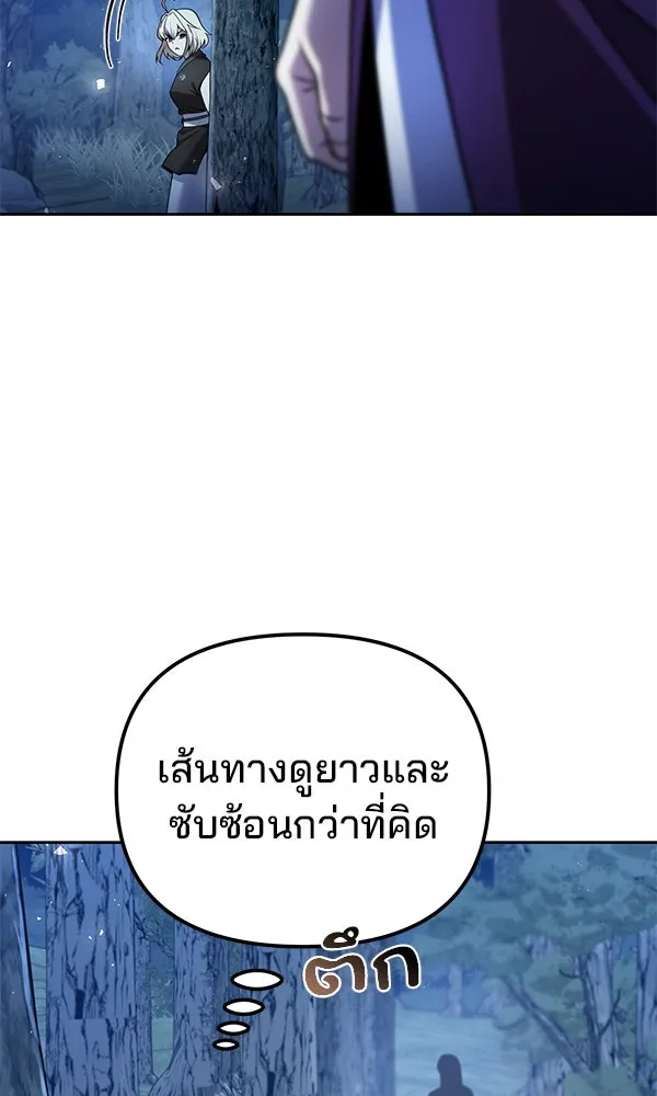 พอแล้วขันที อยากมีเจ้าโลก ตอนที่ 43 รูปที่ 59