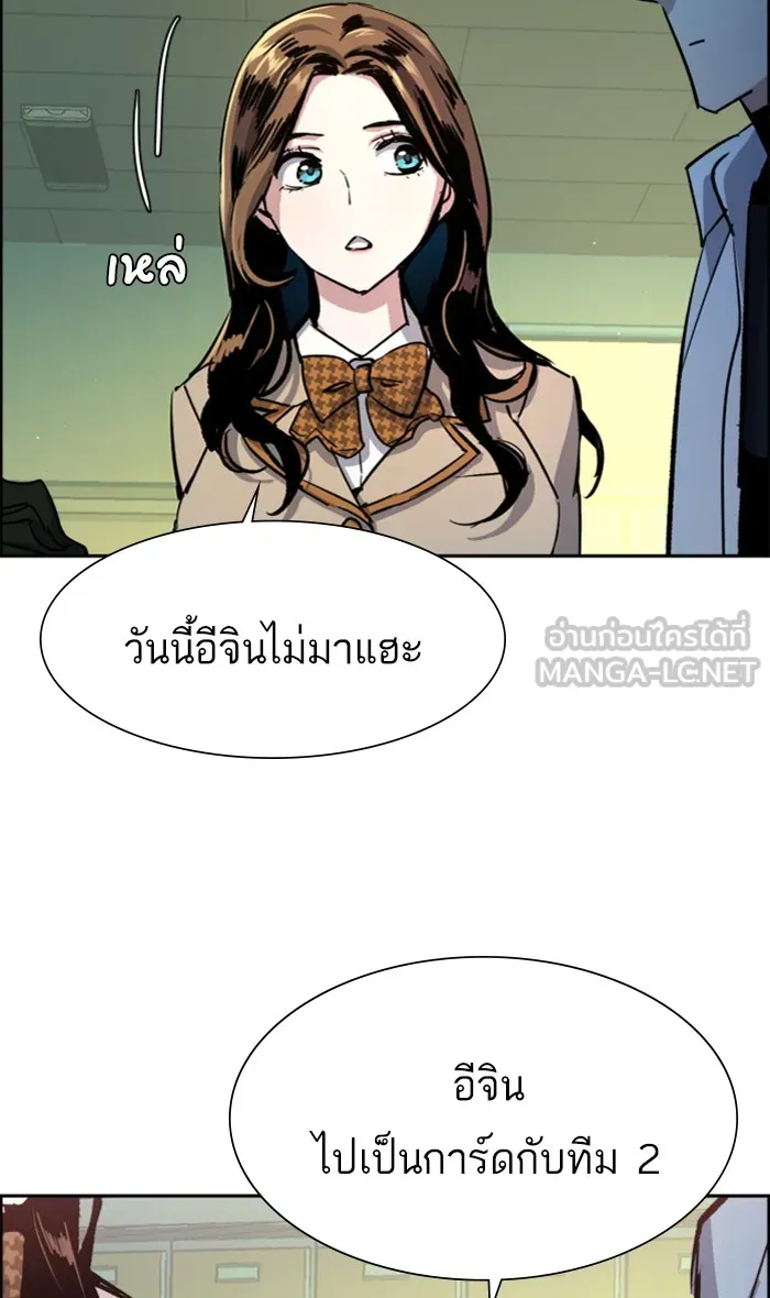 พี่ชายสายบอดี้การ์ด ตอนที่ 92 รูปที่ 33