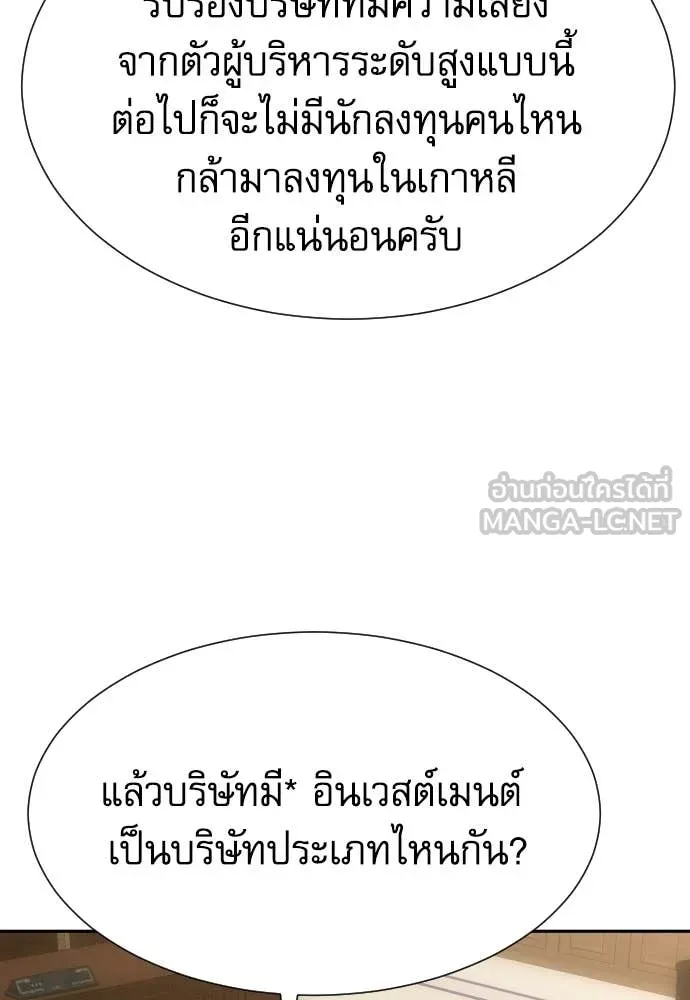 หลานอัจฉริยะ ตอนที่ 87 รูปที่ 117