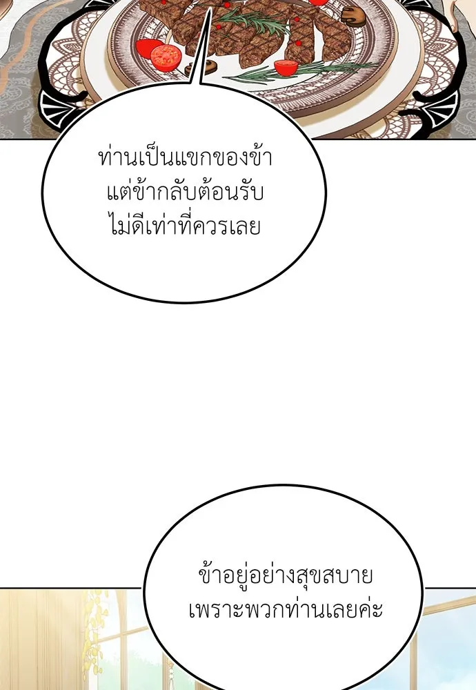บุปผาลบคมดาบ ตอนที่ 45 (จบซีซัน 1) รูปที่ 7