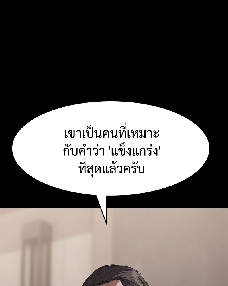 แบคXX ตอนที่ 81 รูปที่ 19