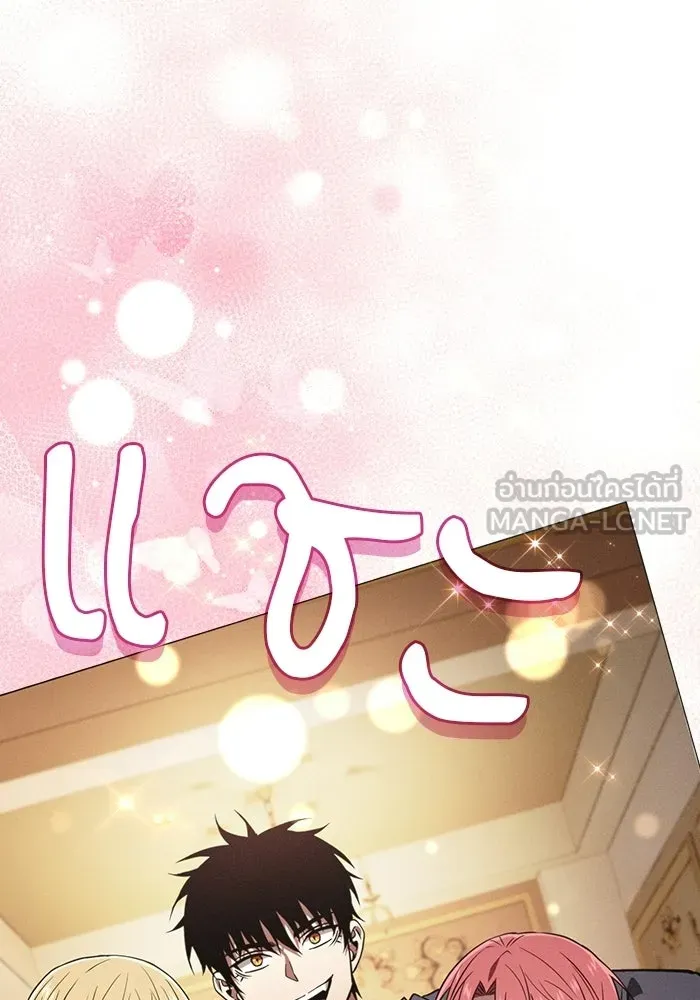 นักดาบอัจฉริยะจากอะคาเดมี ตอนที่ 121 รูปที่ 108