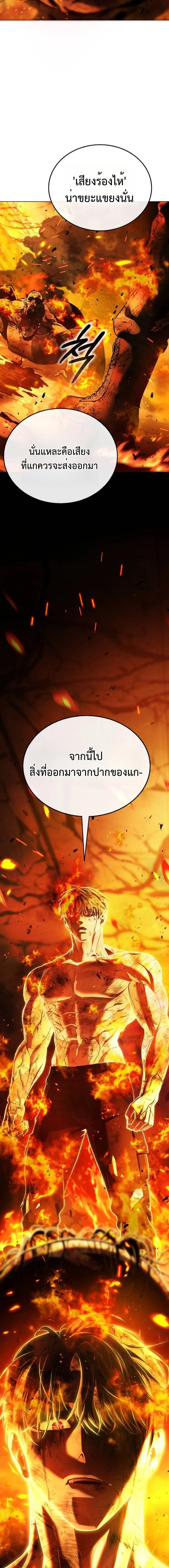 Zombie Papa ค_ณพ_อระห_ำพ_นธ_ซอมบ_ ตอนที่ ตอนที่ 8 รูปที่ 18