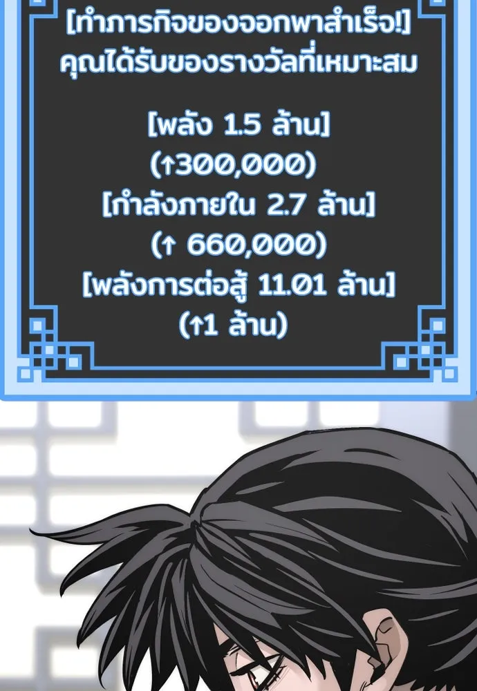 เส้นทางสู่เทพมาร ตอนที่ 72 รูปที่ 10